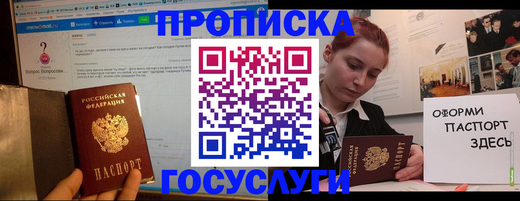 прописка для кредита в Сертолово