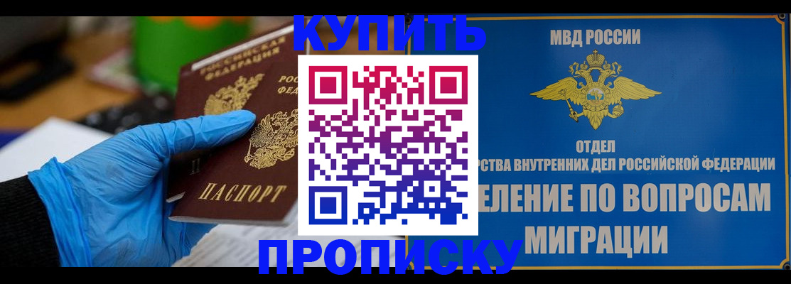 прописка паспорт в Сертолово