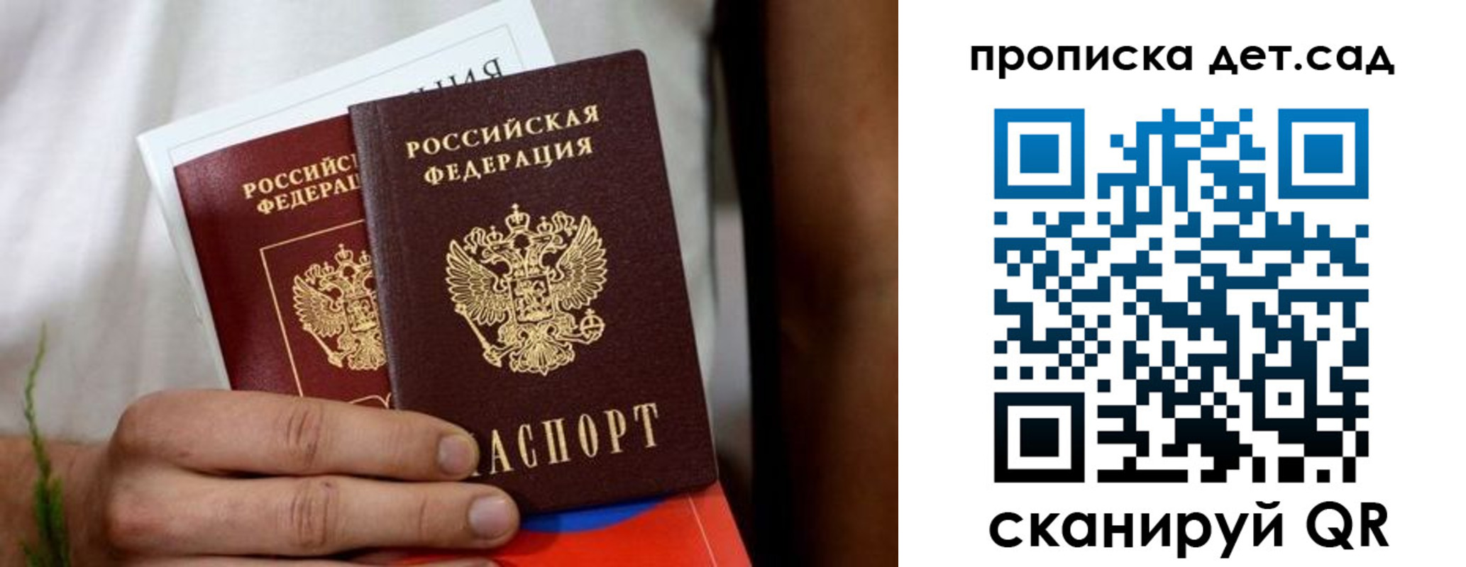 временная регистрация гарантия в Сертолово