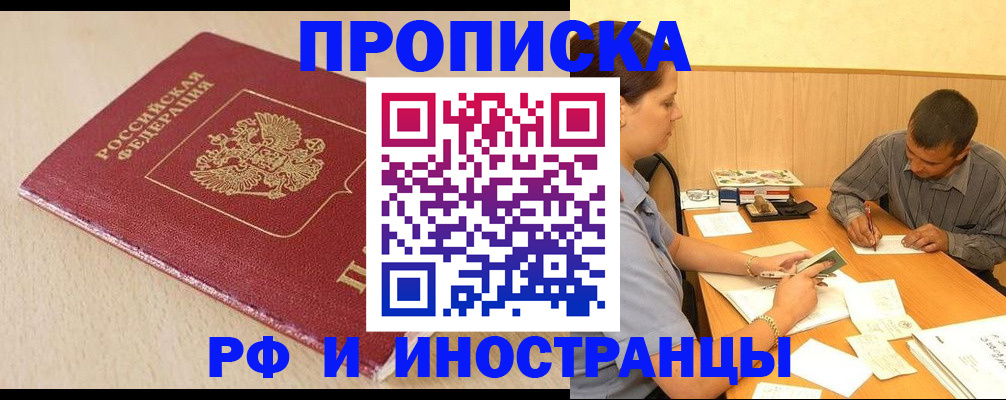 прописка в Сертолово