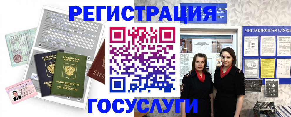 прописка штамп в Сертолово