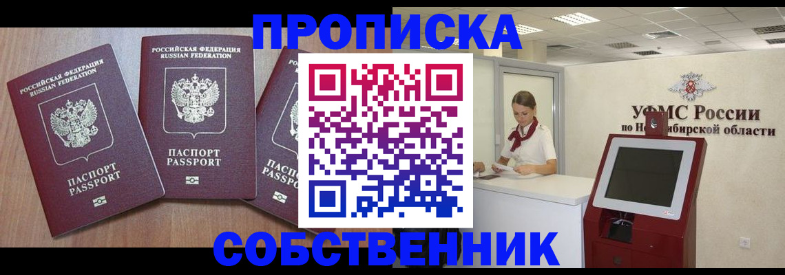 временная регистрация в квартире в Сертолово