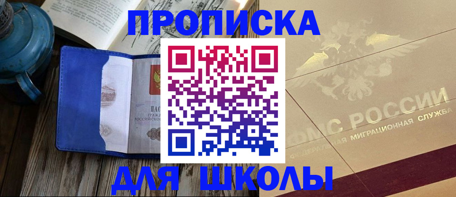прописка законно в Сертолово