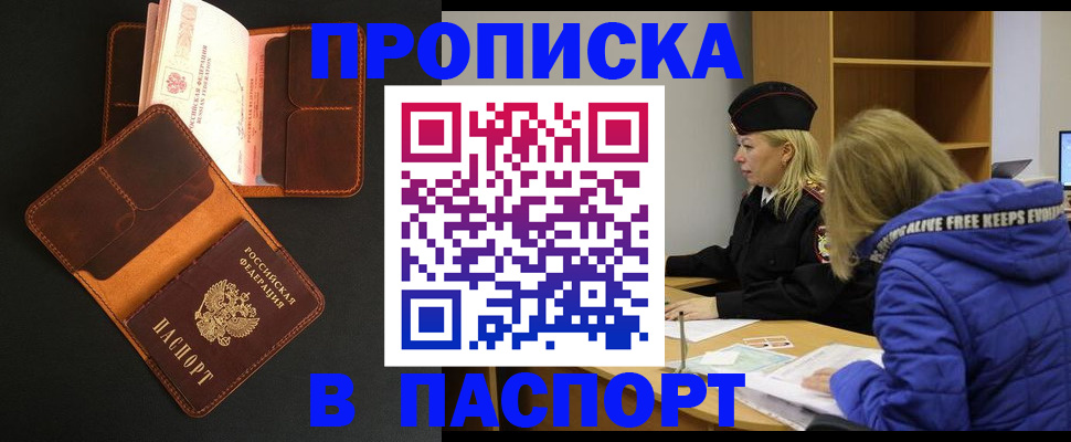 временная регистрация законно в Сертолово