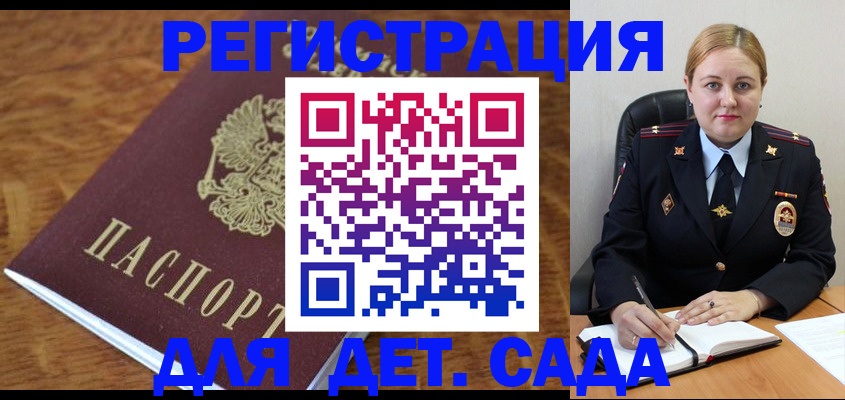 миграционный учет в Сертолово