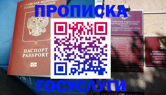 прописка для кредита в Сертолово